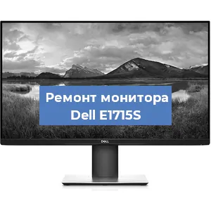 Замена шлейфа на мониторе Dell E1715S в Перми